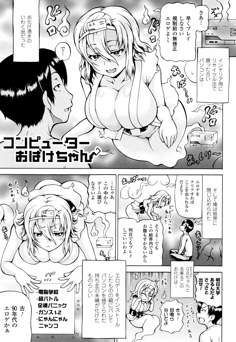 みみ様おっきくして! Page.133