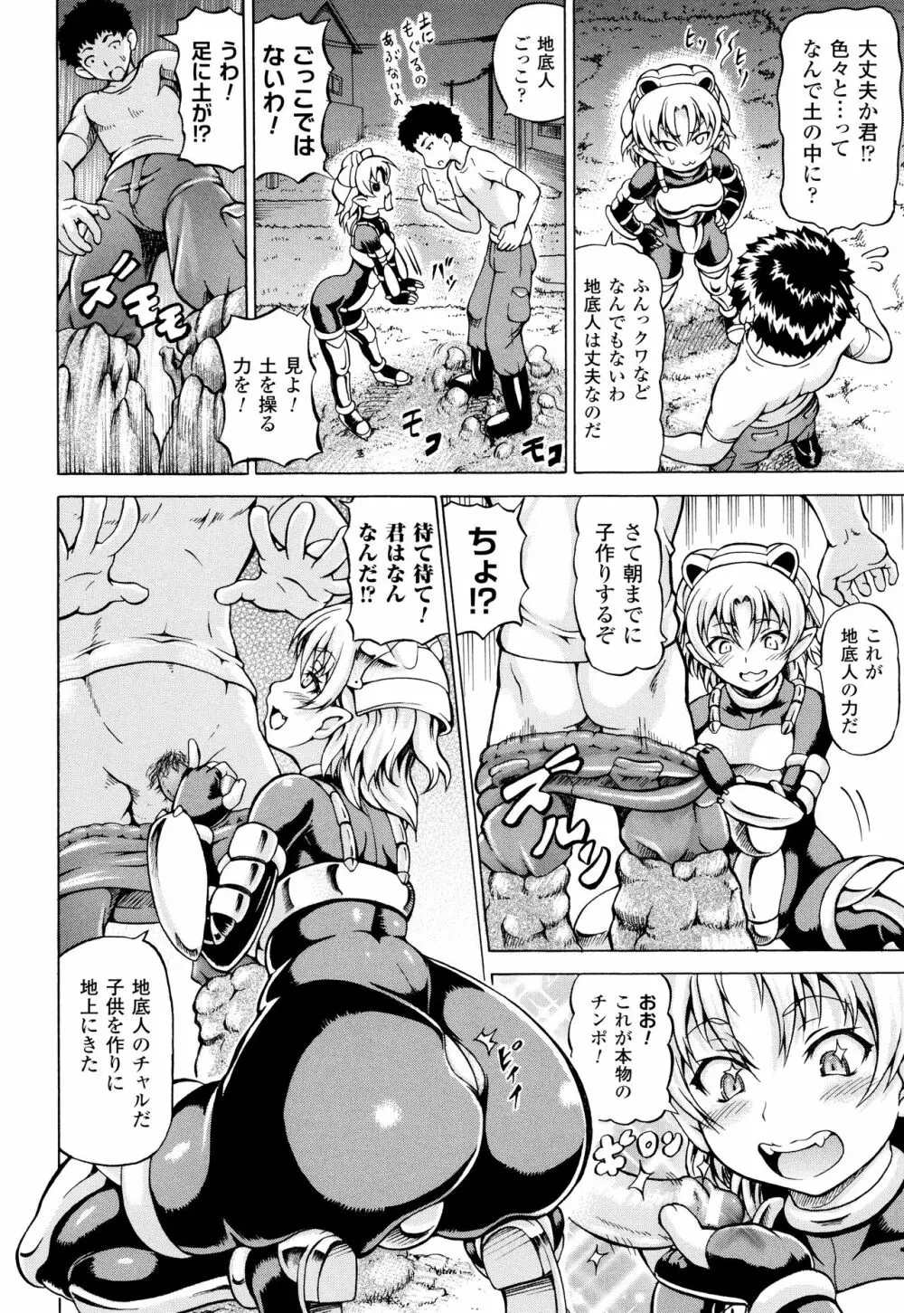 みみ様おっきくして! Page.170