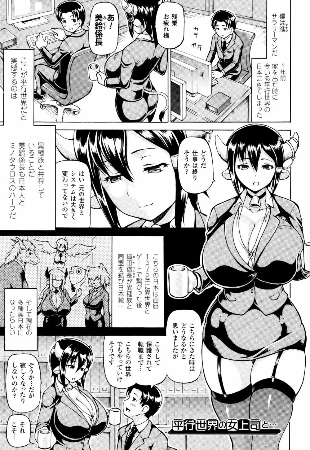 みみ様おっきくして! Page.73