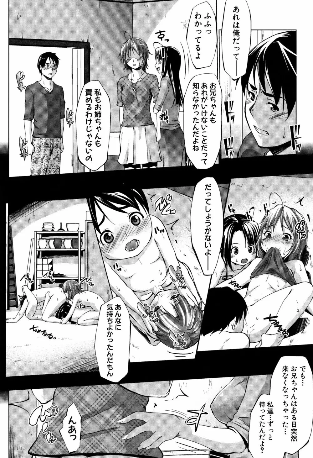 変態清楚Mカノジョ Page.11