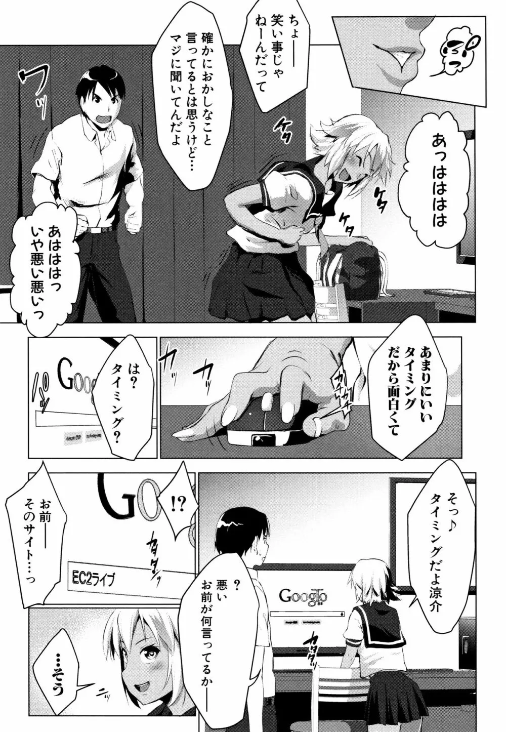 変態清楚Mカノジョ Page.126