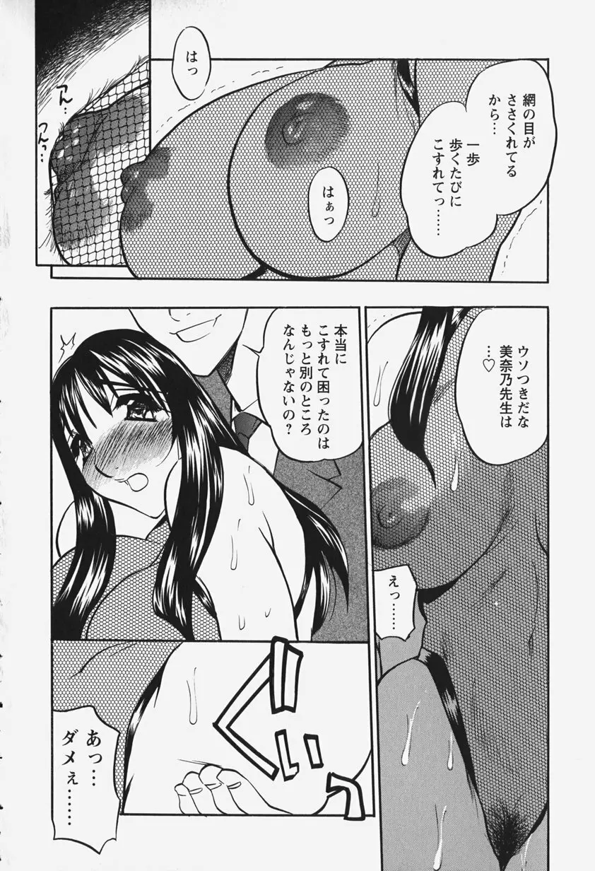 恥辱の肉人形 Page.111