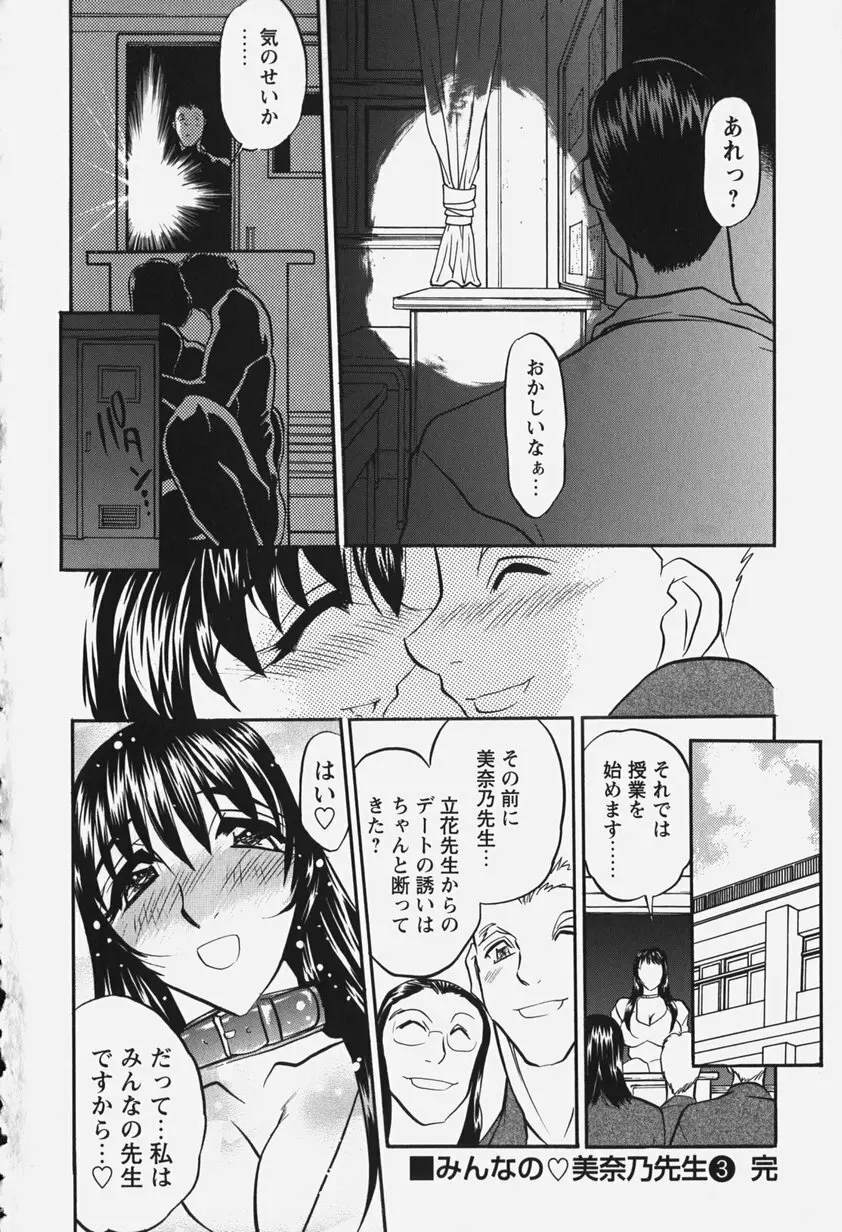 恥辱の肉人形 Page.135