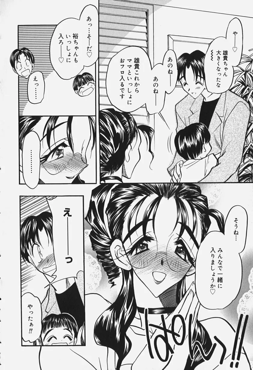 恥辱の肉人形 Page.139