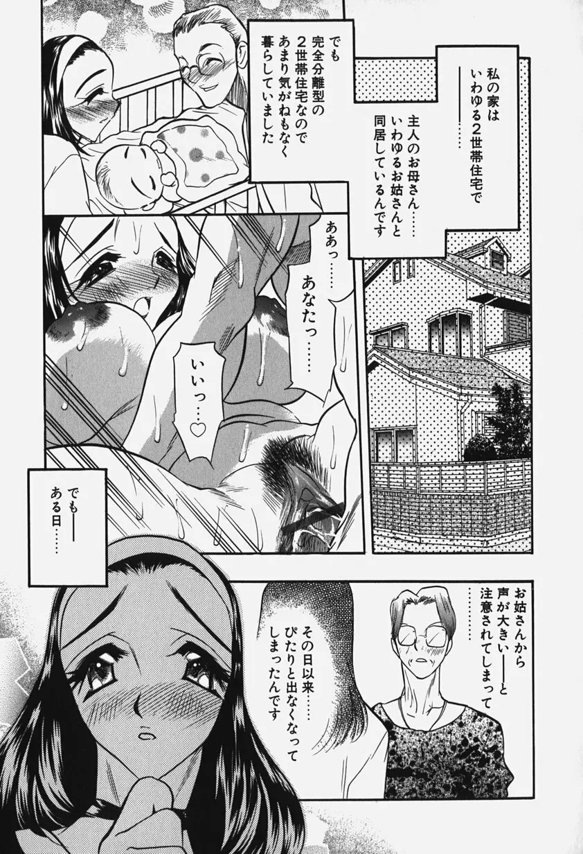 恥辱の肉人形 Page.174