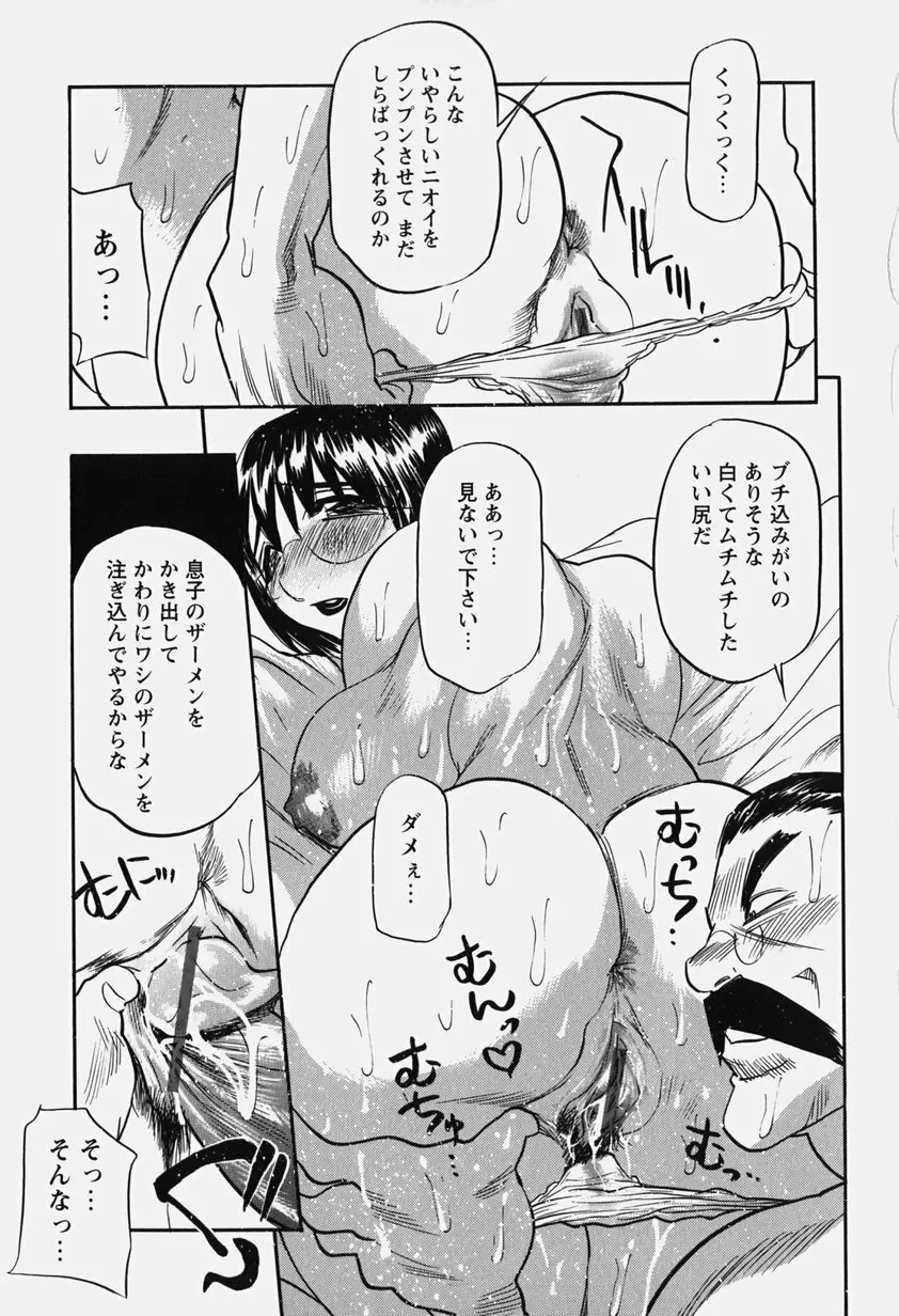 恥辱の肉人形 Page.33