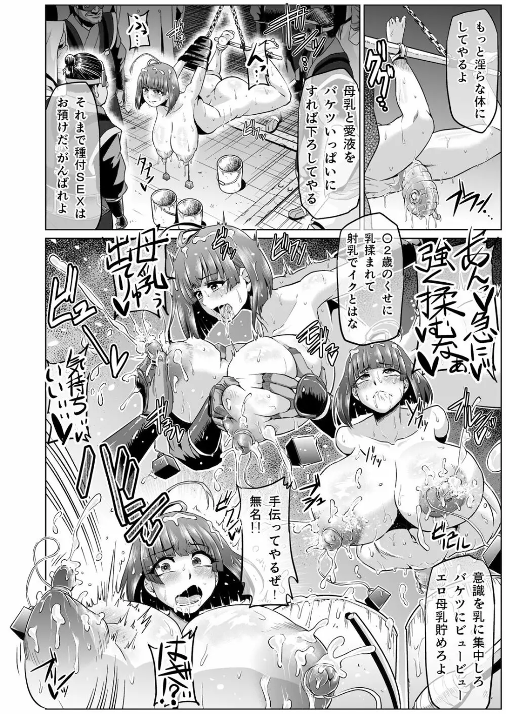 肉便嬢のカバ○リ其乃弐 Page.18