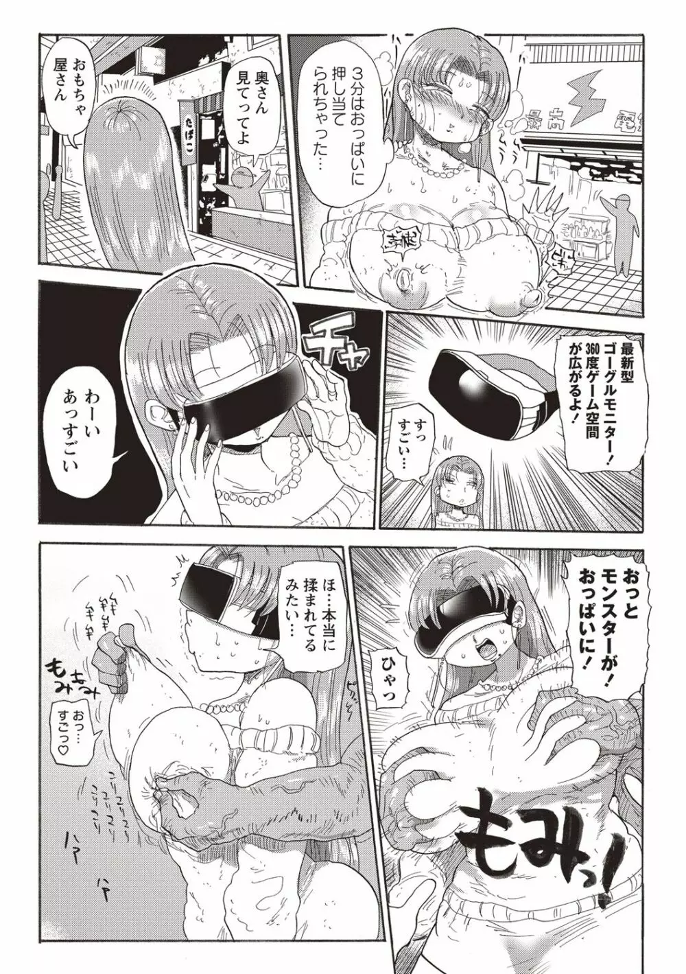 なんでも調査少女+ Page.120