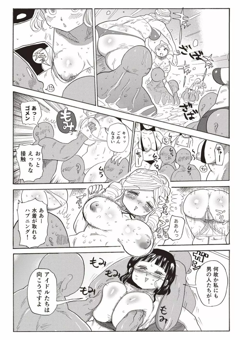 なんでも調査少女+ Page.200