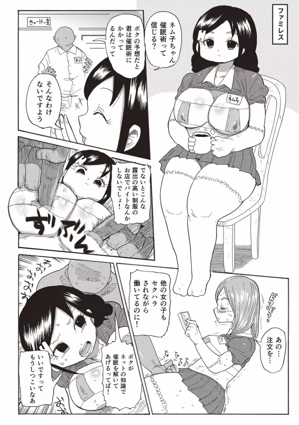 なんでも調査少女+ Page.207