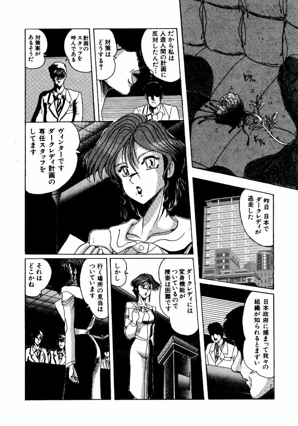 二人の内緒 Page.129