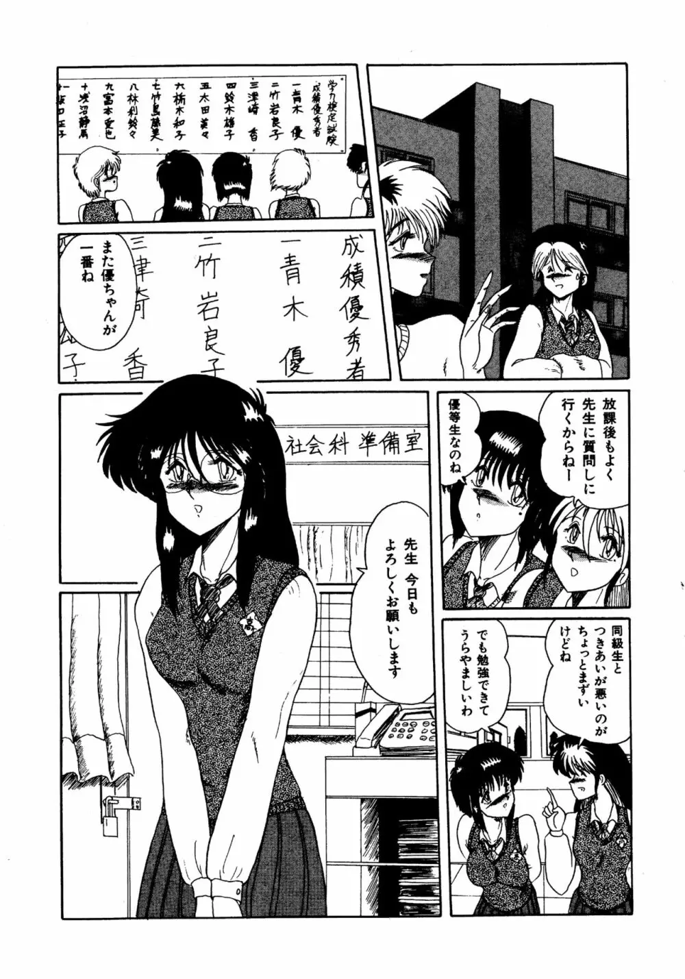 二人の内緒 Page.35