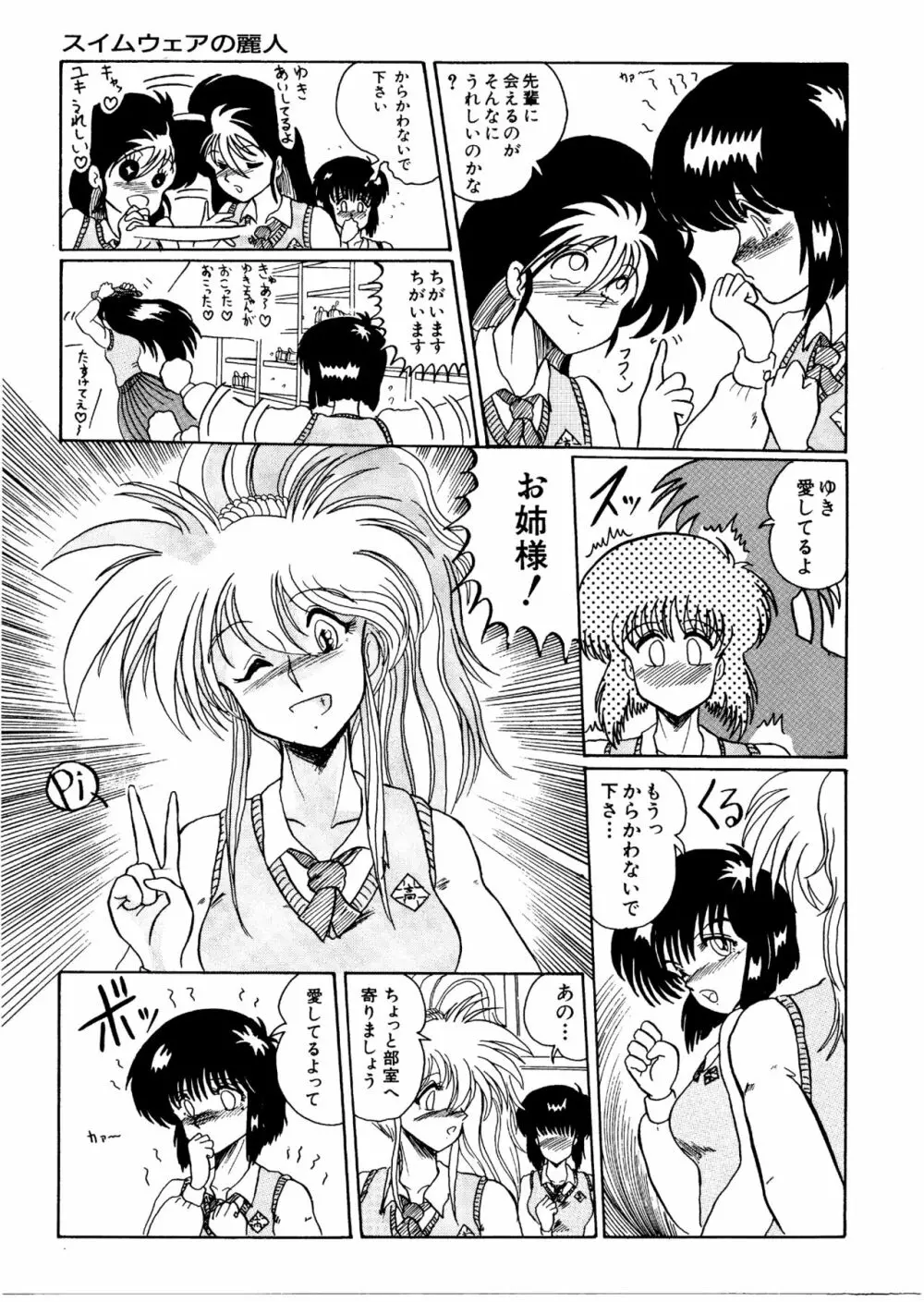 二人の内緒 Page.4