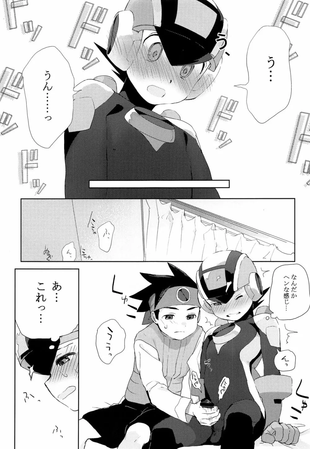 ヒートボティ Page.6