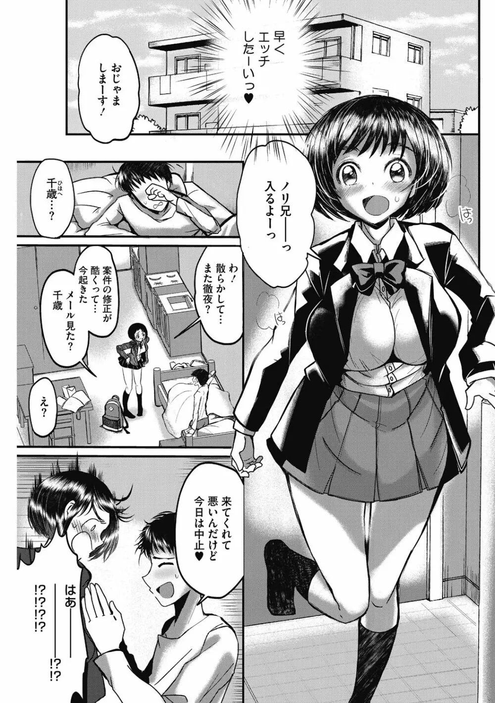 スキだから尽くしたい Page.25