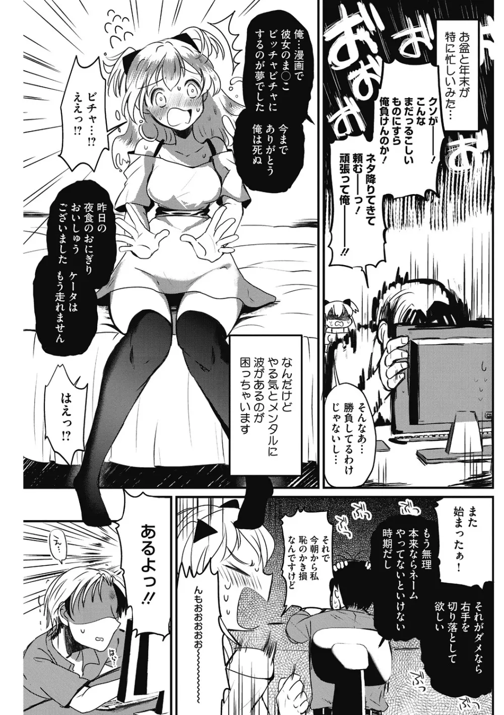 スキだから尽くしたい Page.49