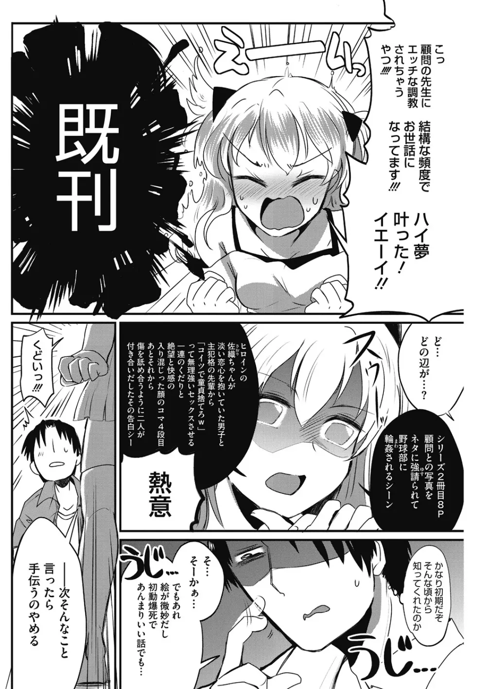 スキだから尽くしたい Page.50