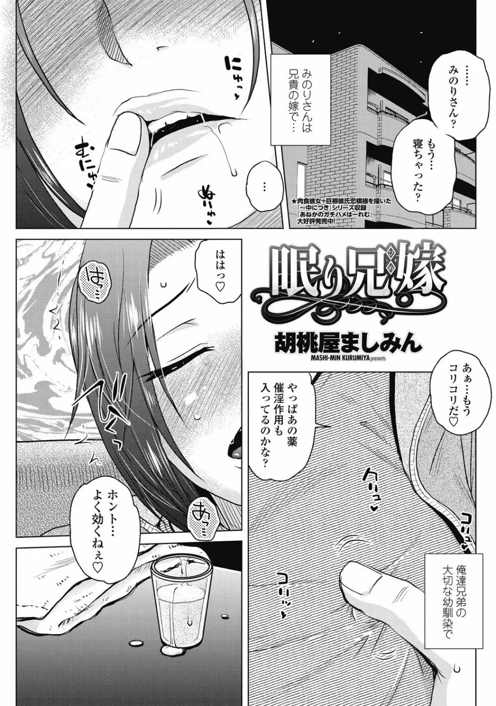 COMIC ペンギンセレブ 2017年7月号 Page.105