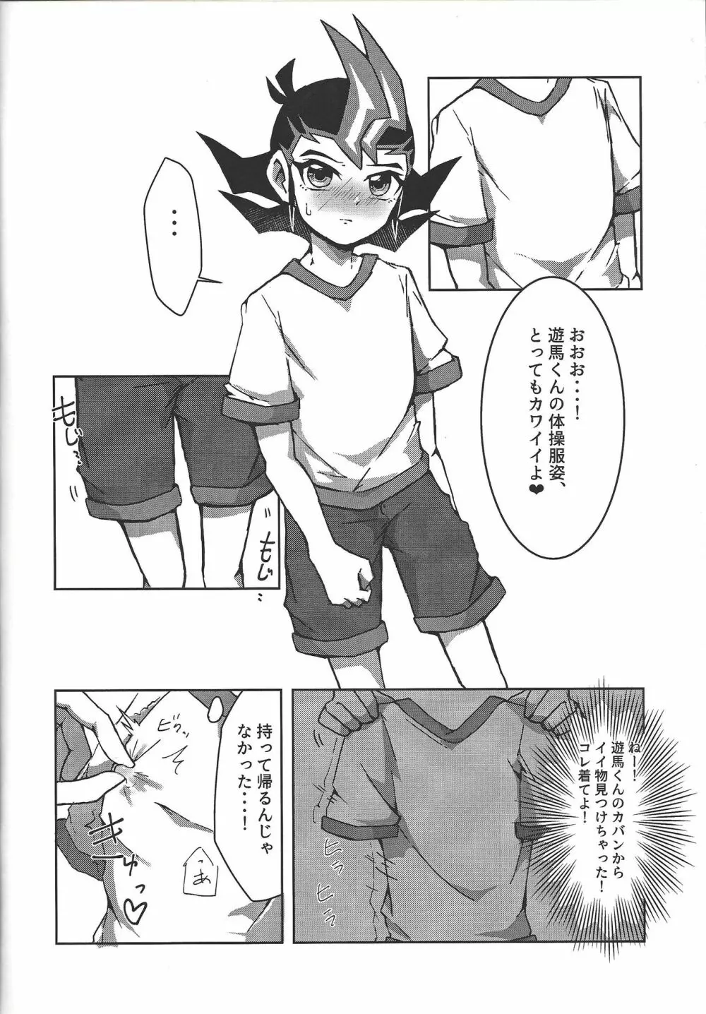 せいしゅんきろく Page.19