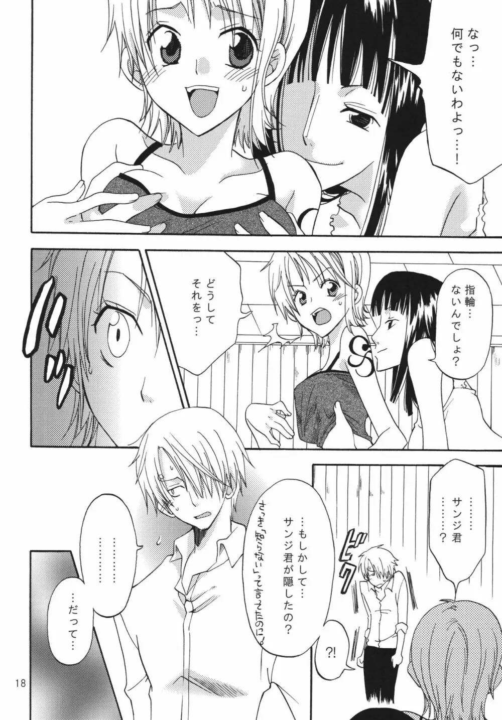 おしえて!ニコさん Page.18