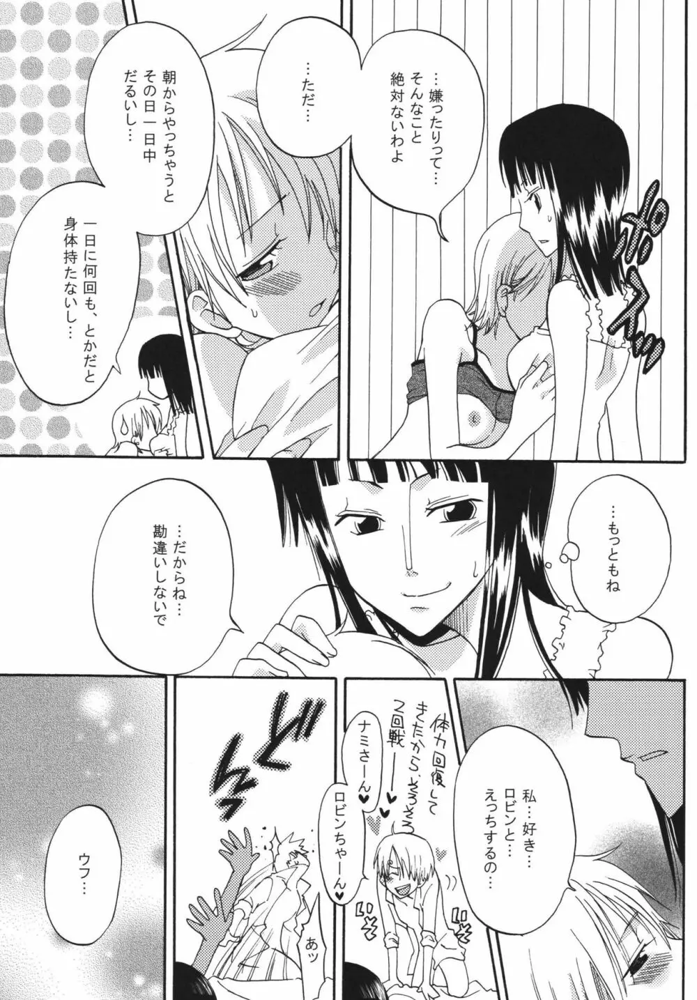 おしえて!ニコさん Page.28