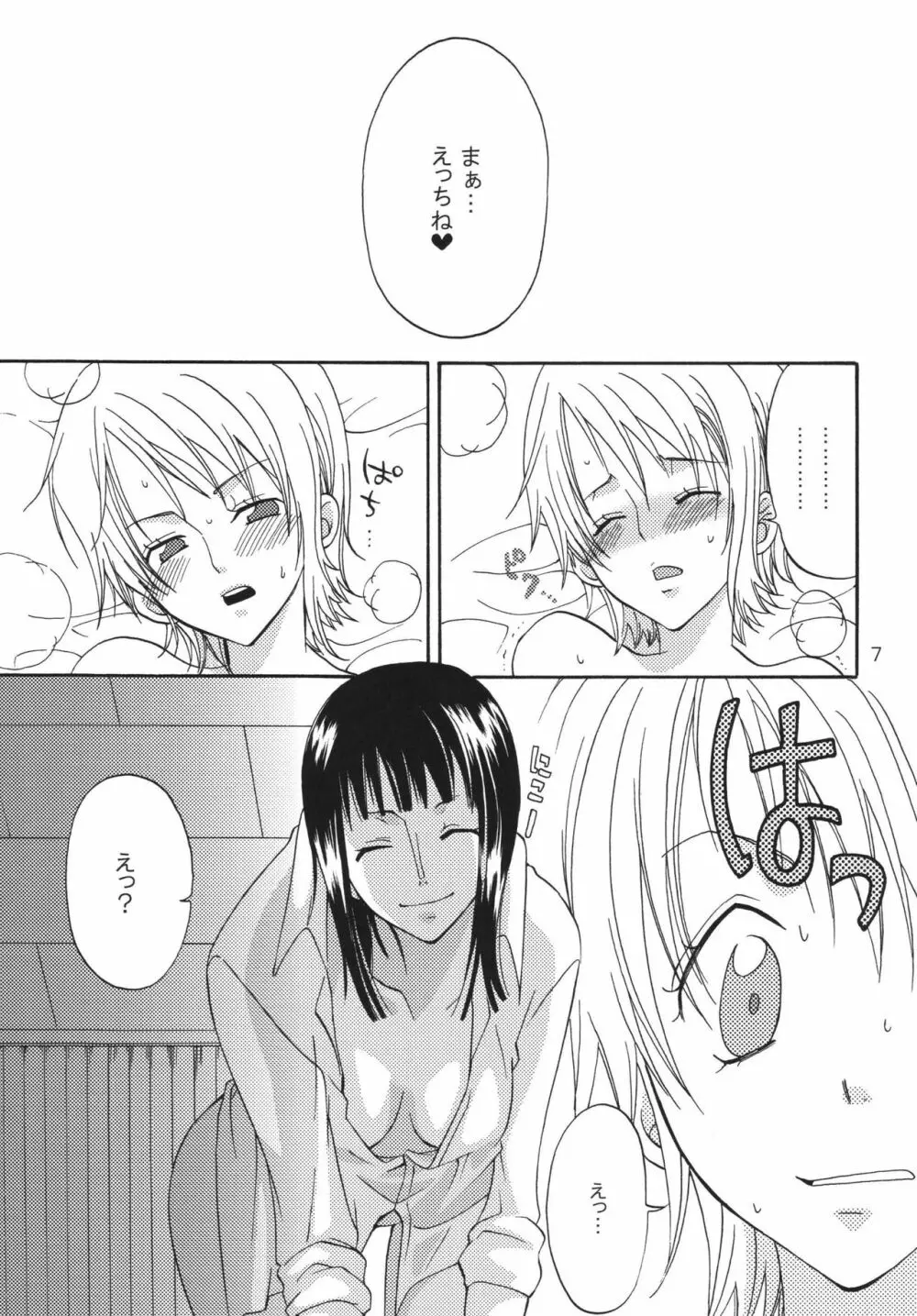 おしえて!ニコさん Page.7