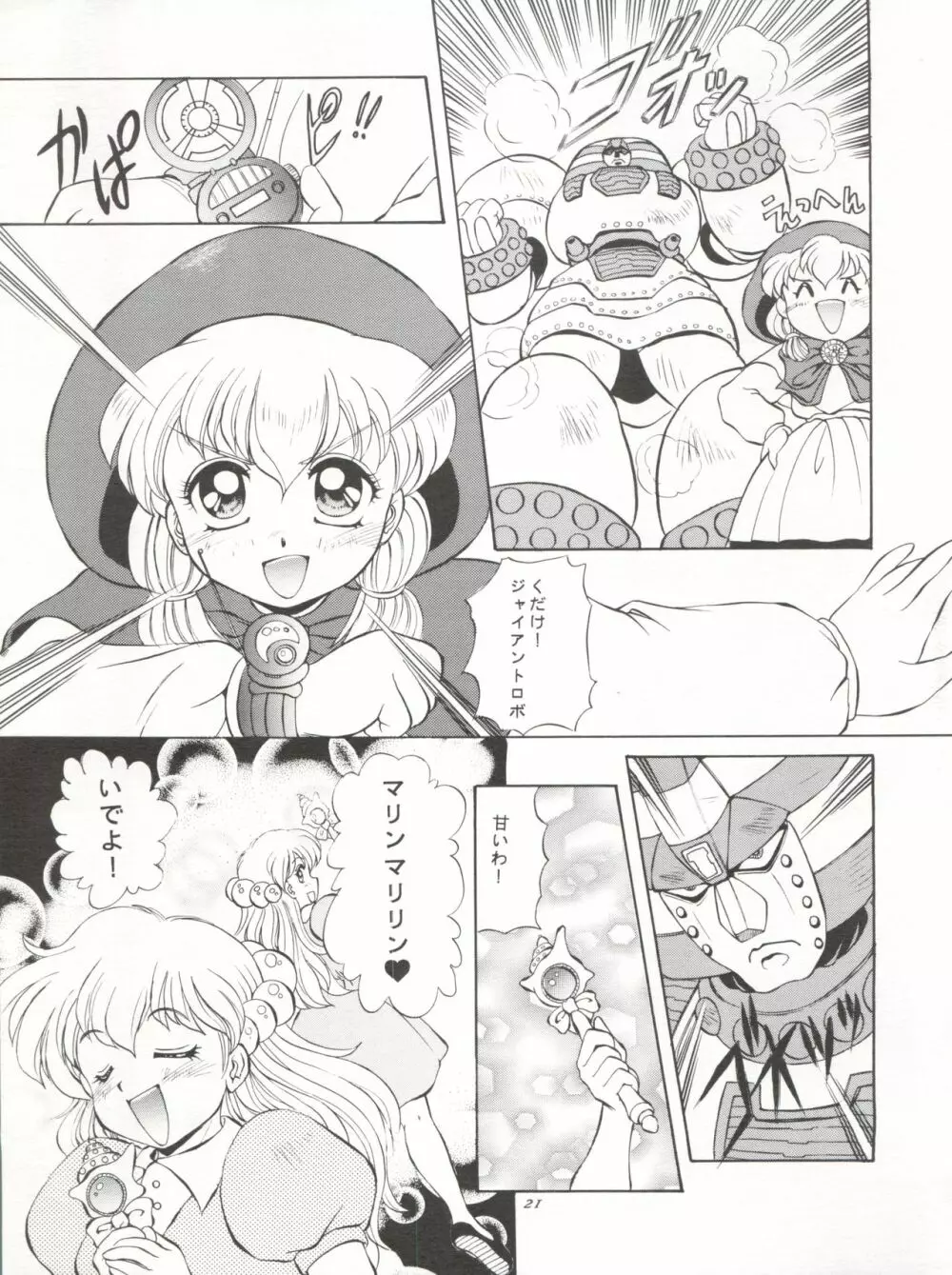 GO!! FAR EAST Page.21