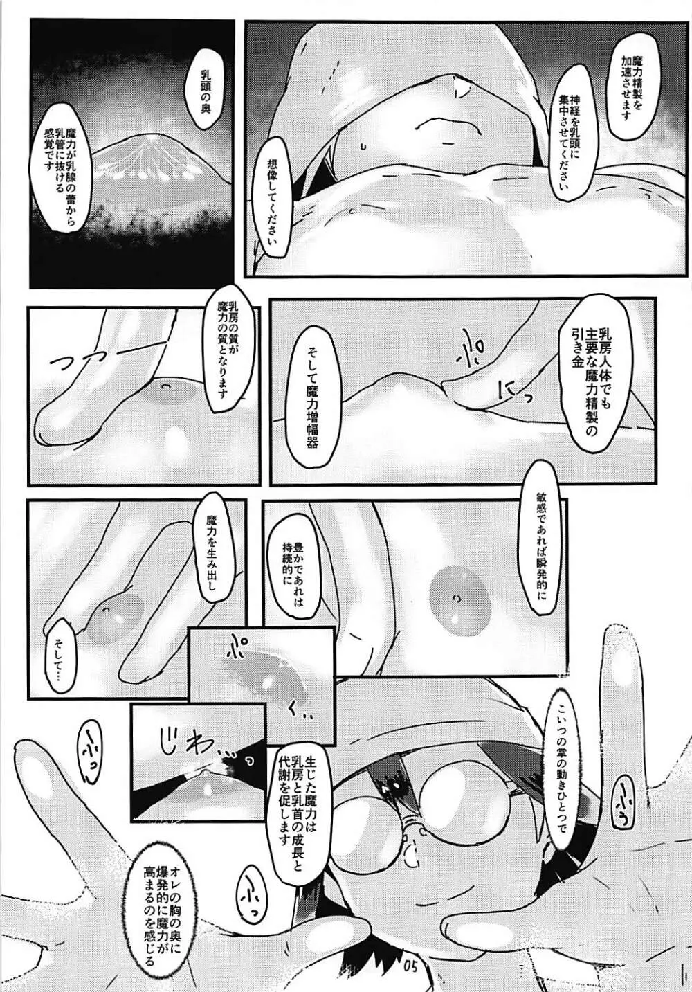 燃焼系フソウ式 Page.6