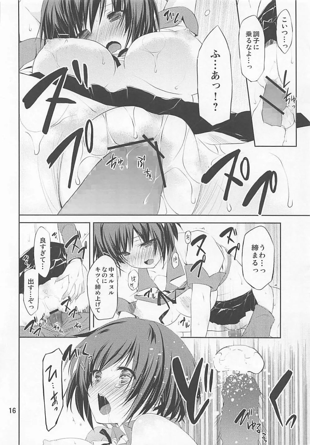 羽川collection Page.15