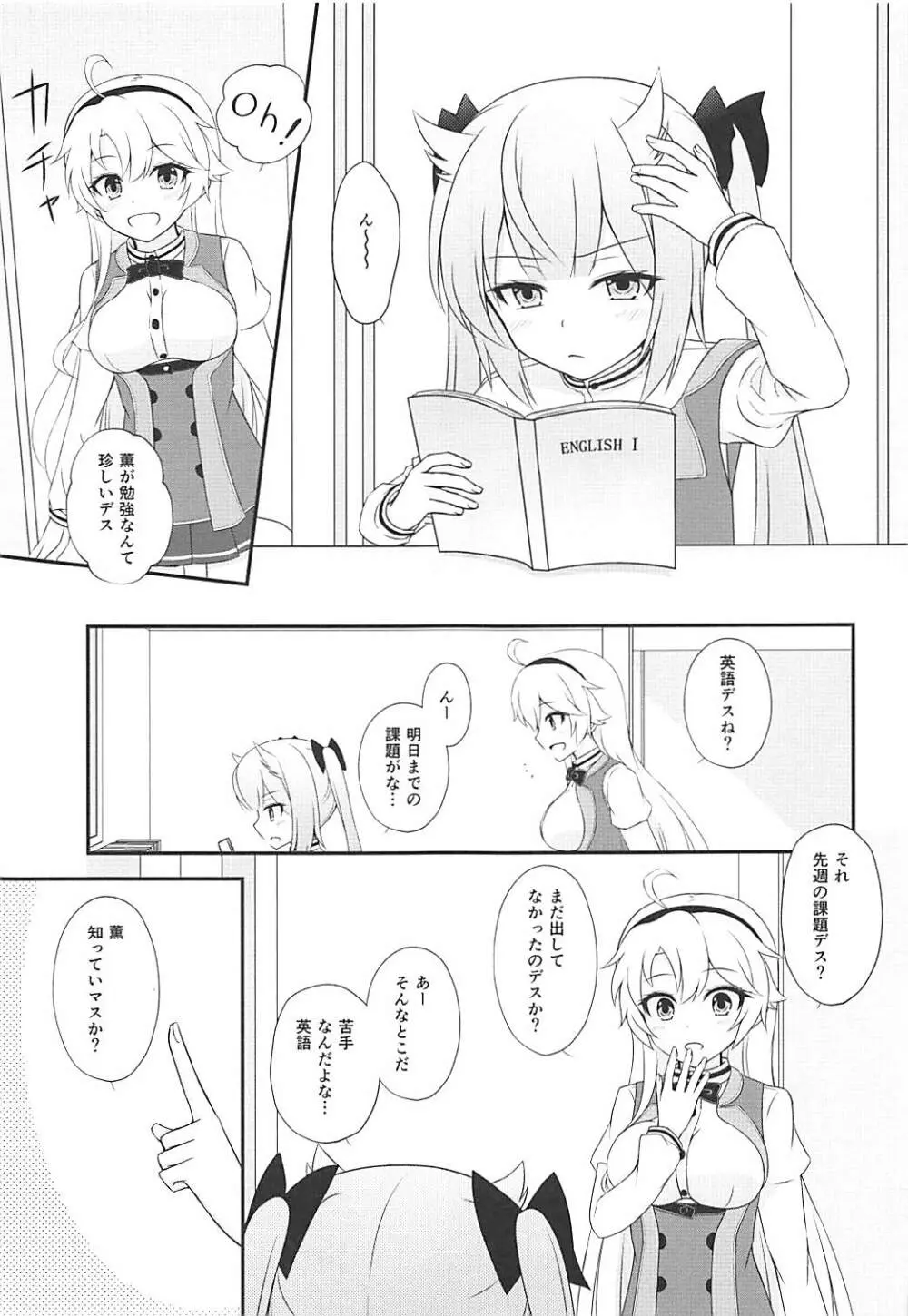 スタディタイム Page.4