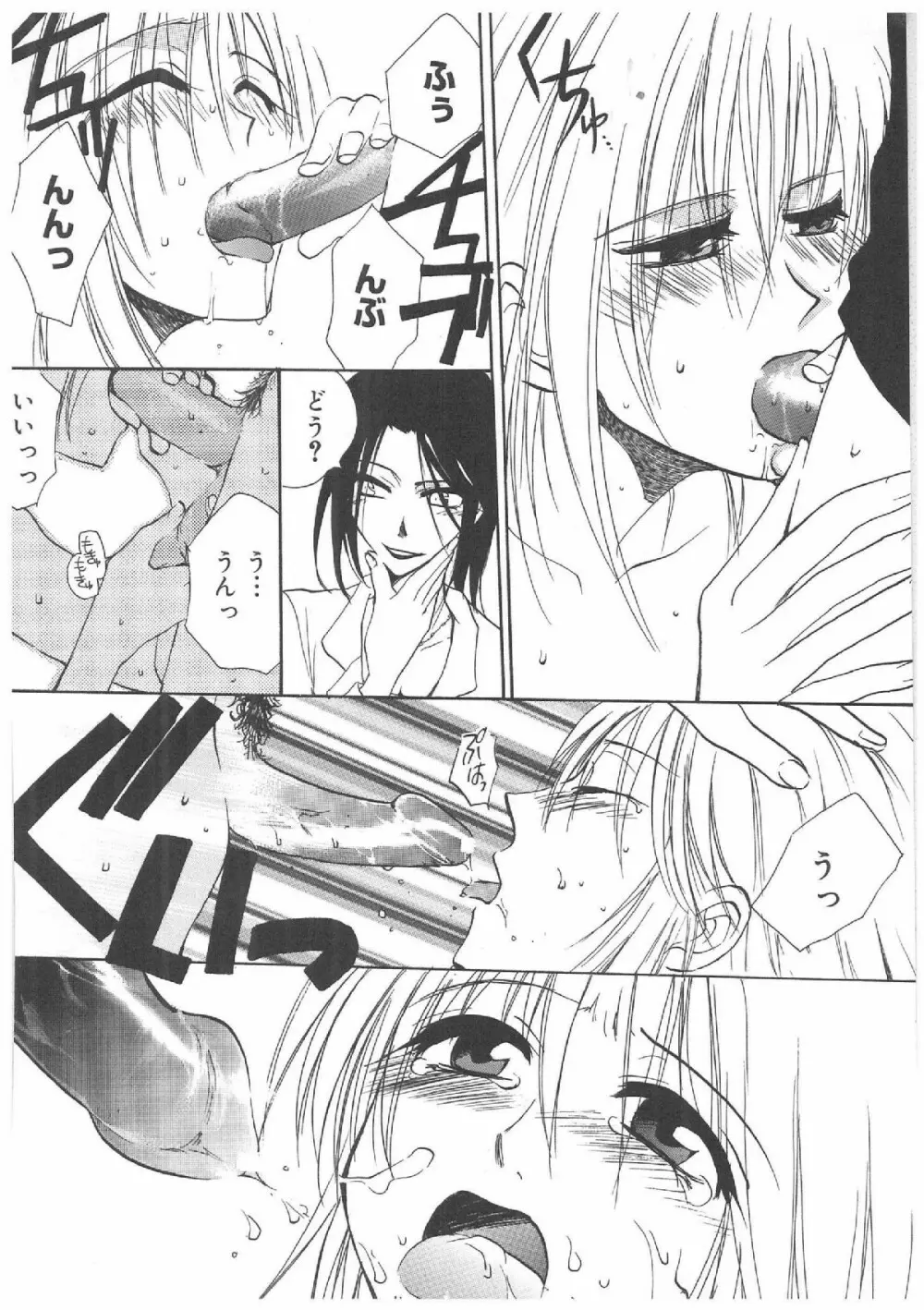 ふたなりプレミアム Page.155