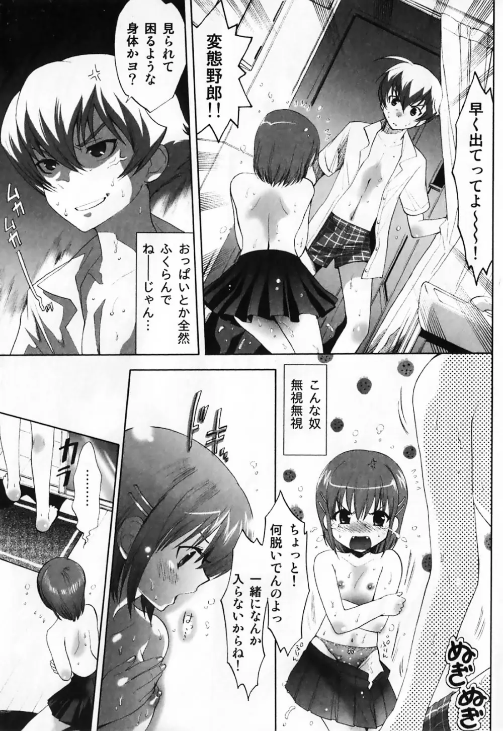 ふたなりマキシマム Page.13