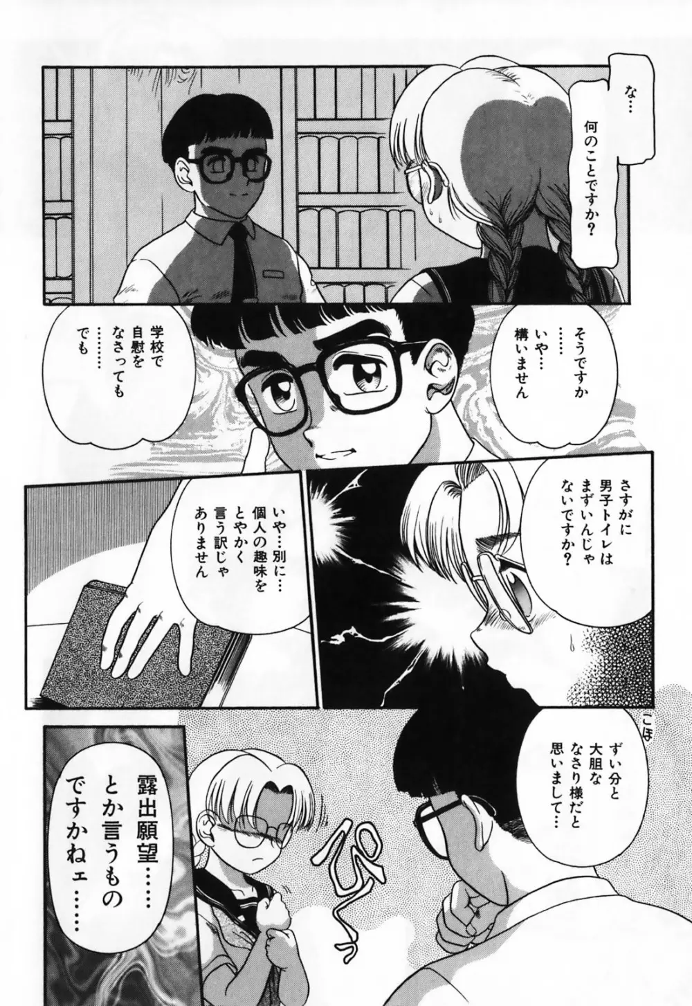 ふたなりマキシマム Page.62