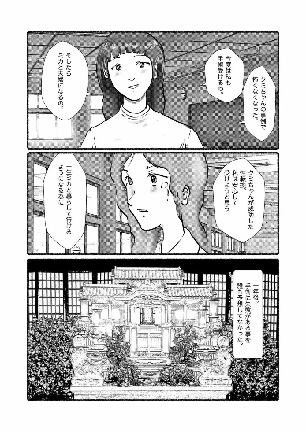 野糞をプロデュース Page.141