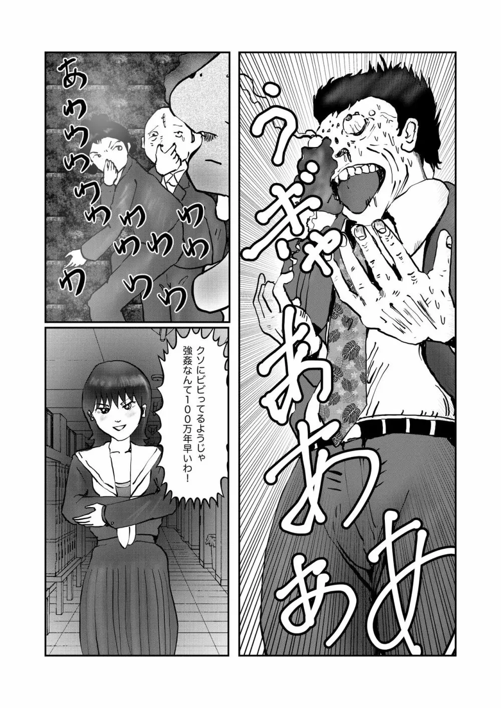 野糞をプロデュース Page.151