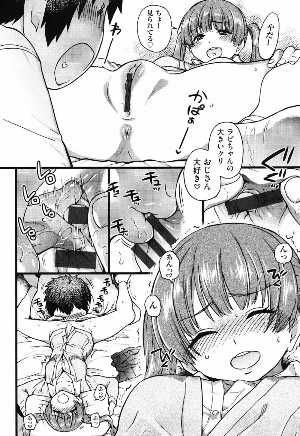 円光おじさん Page.220