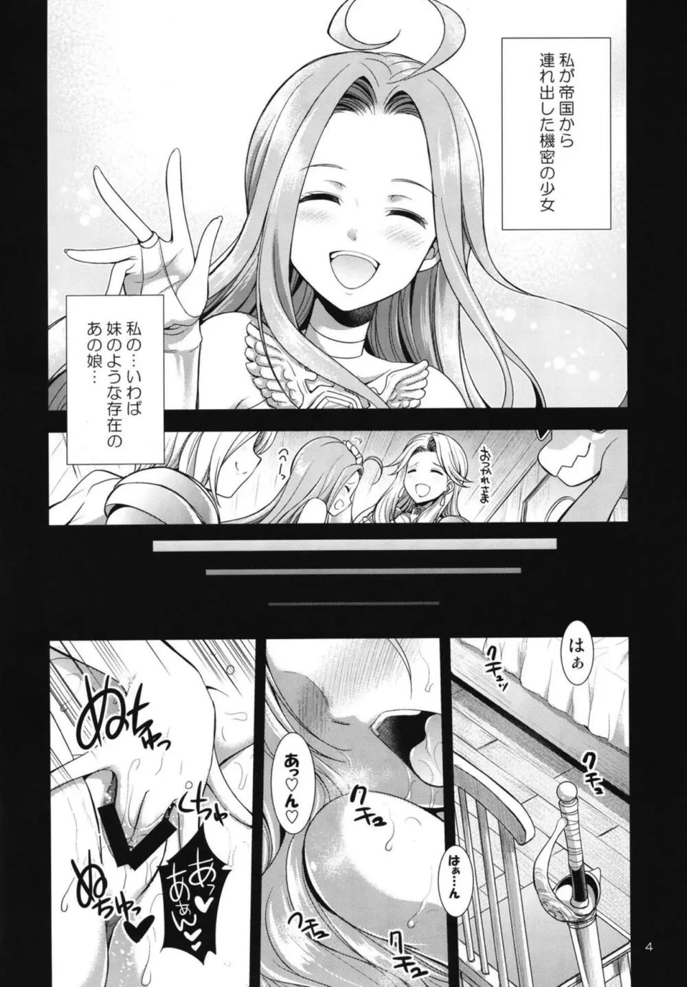 URABULU Page.3