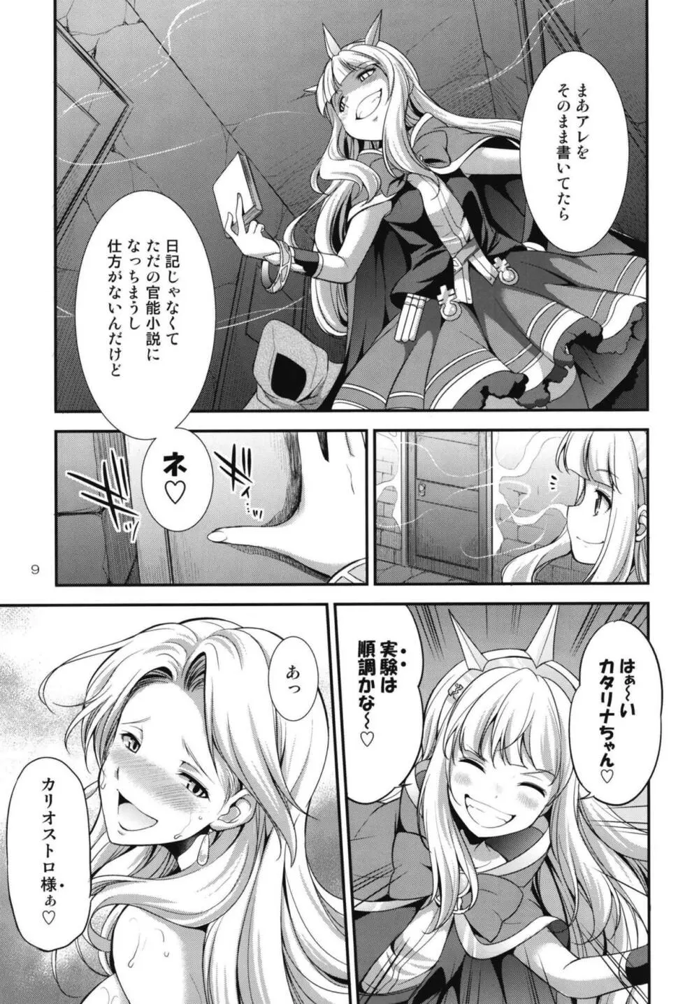 URABULU Page.8