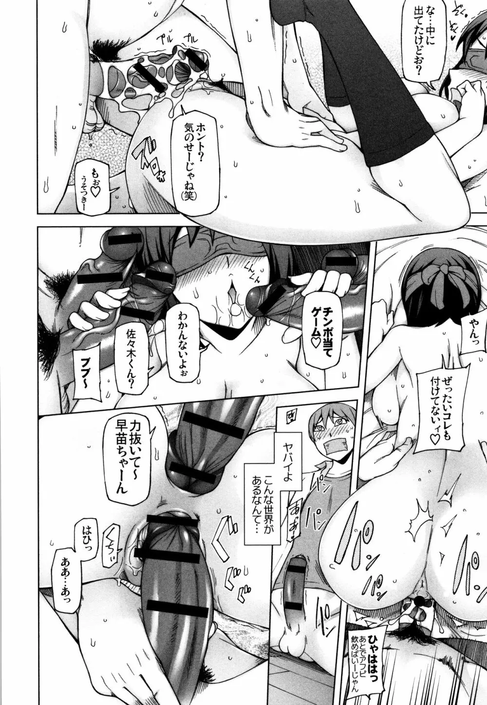 [三糸シド] 少女肉欲痴態~ラストフルフラワーズ~ + 4Pリーフレット Page.38