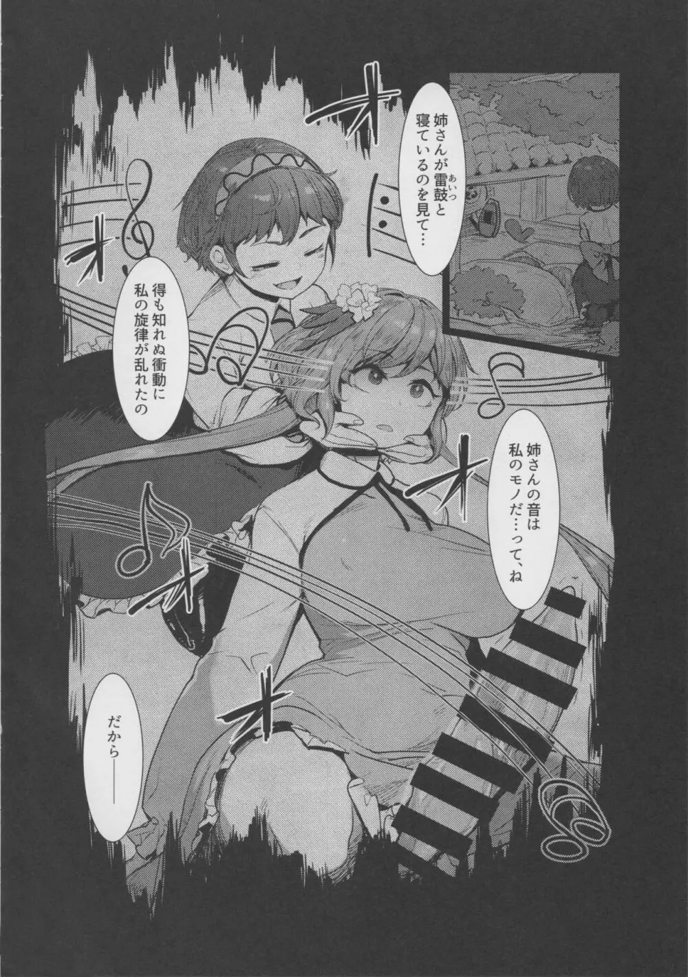 東方デカクリ合同誌 わたしのクリちゃんしこしこしないで~ Page.148