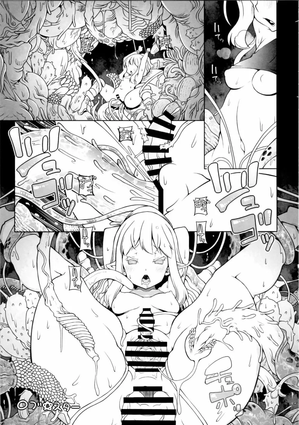 東方デカクリ合同誌 わたしのクリちゃんしこしこしないで~ Page.150