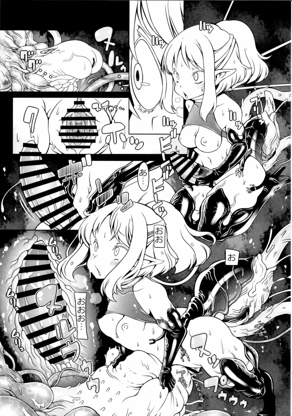 東方デカクリ合同誌 わたしのクリちゃんしこしこしないで~ Page.152