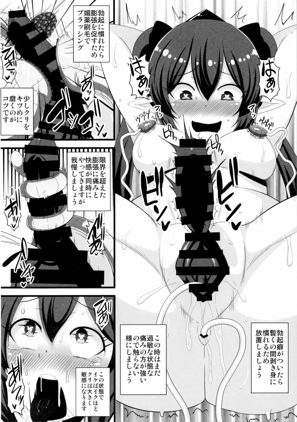 東方デカクリ合同誌 わたしのクリちゃんしこしこしないで~ Page.164