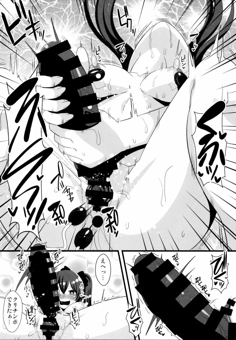 東方デカクリ合同誌 わたしのクリちゃんしこしこしないで~ Page.167