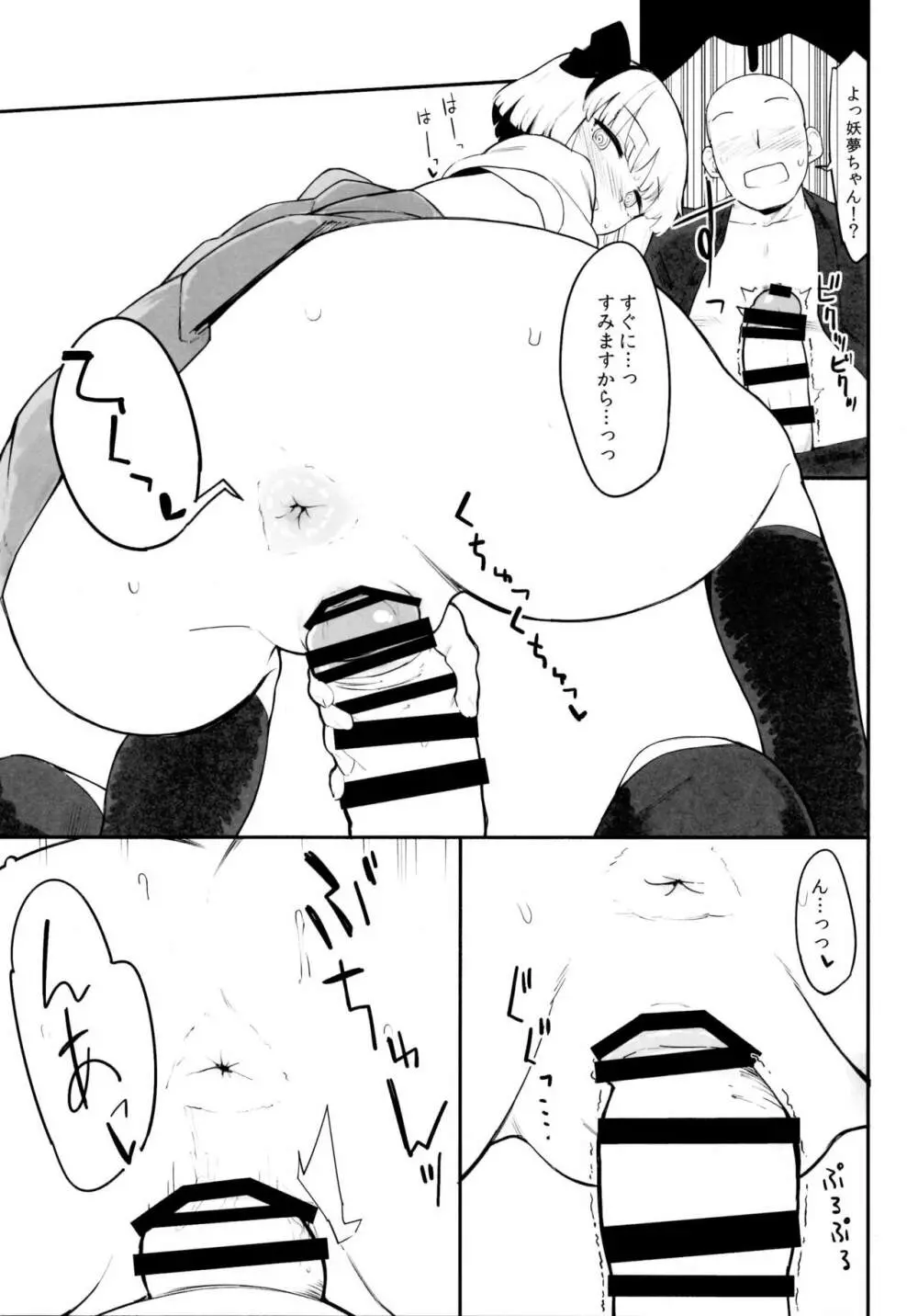 東方デカクリ合同誌 わたしのクリちゃんしこしこしないで~ Page.173