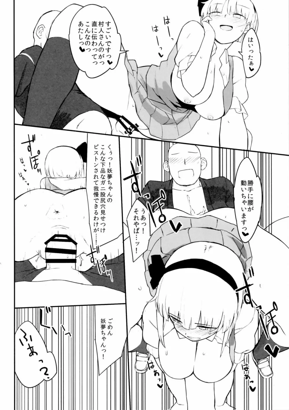 東方デカクリ合同誌 わたしのクリちゃんしこしこしないで~ Page.174