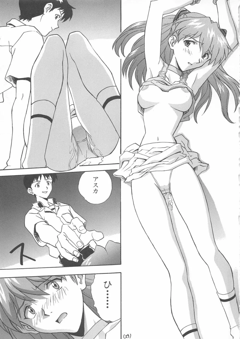 娘々 Page.29