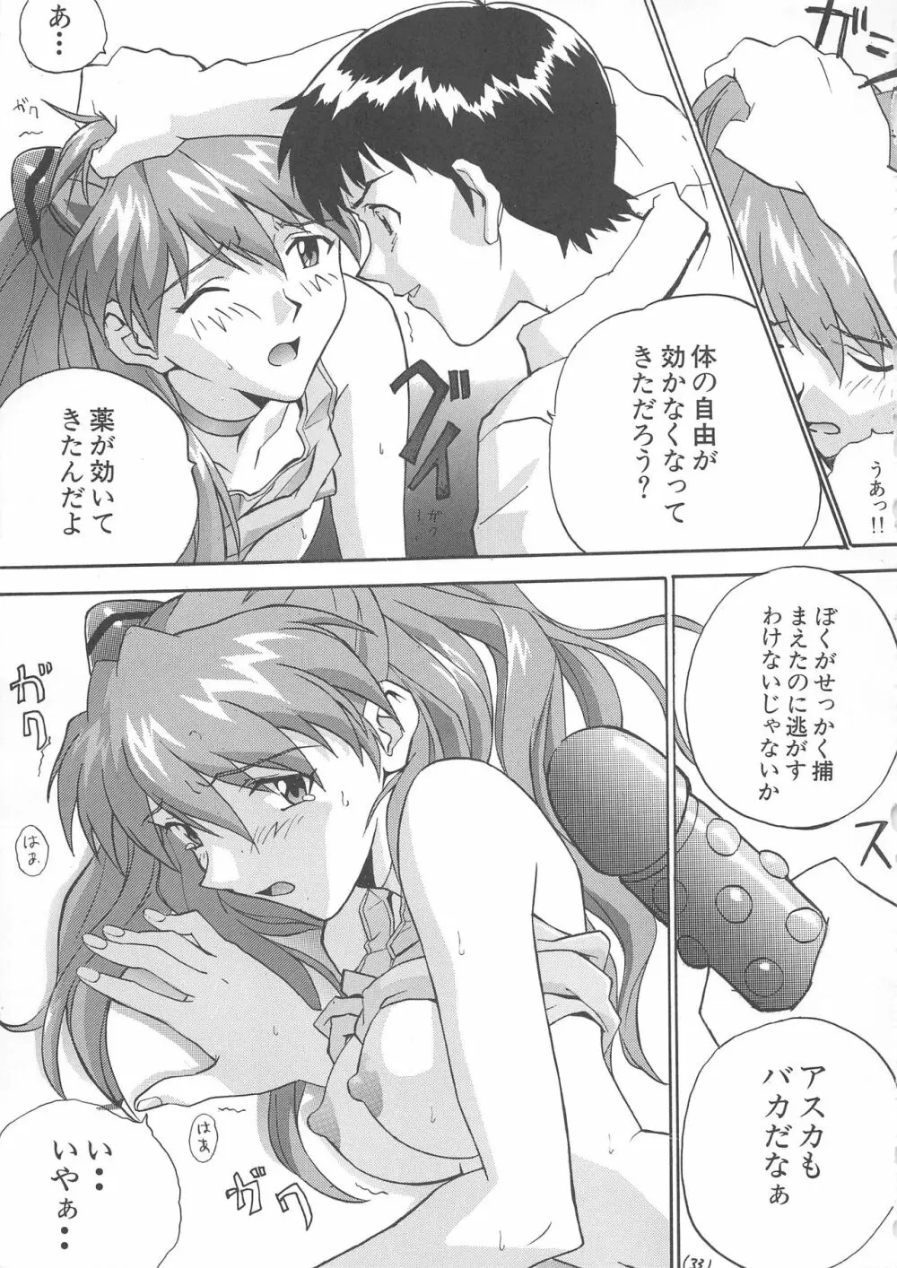 娘々 Page.33