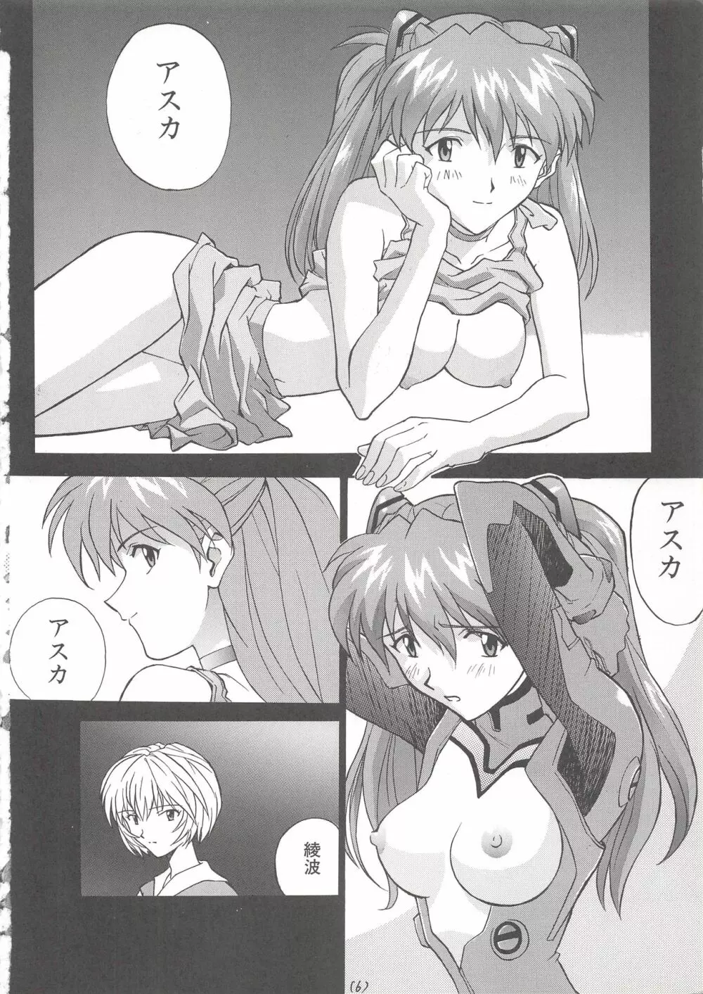 娘々 Page.6