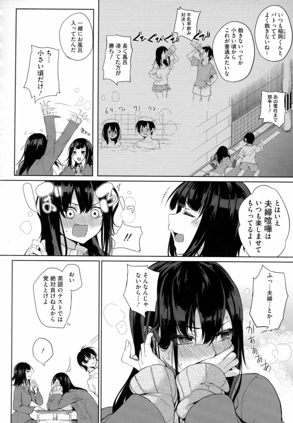 パイズリ Page.114